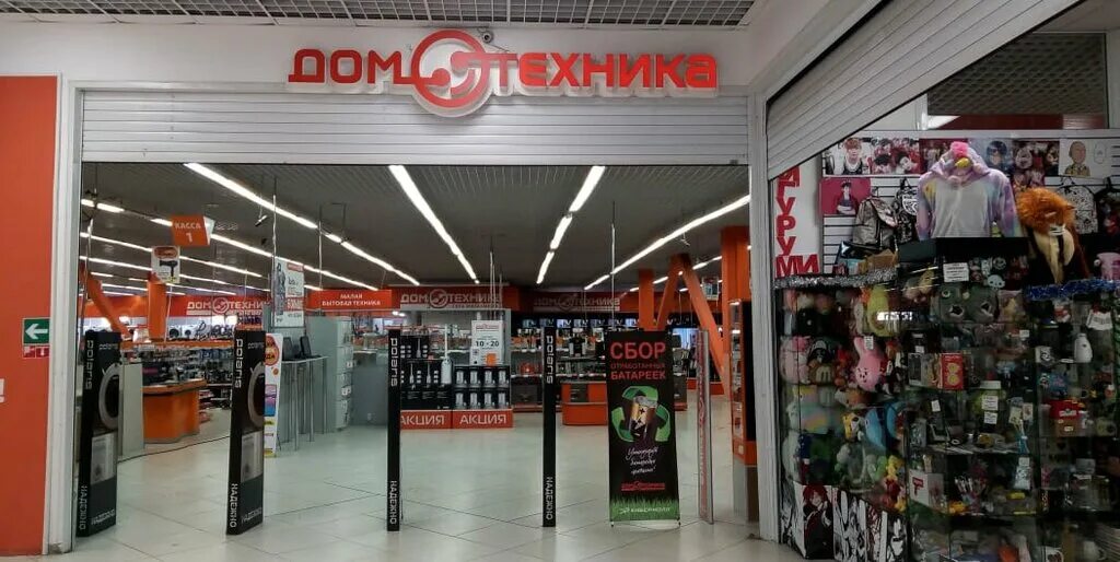 Домотехника ул димитрова 14 фото Домотехника ул димитрова 14 фото