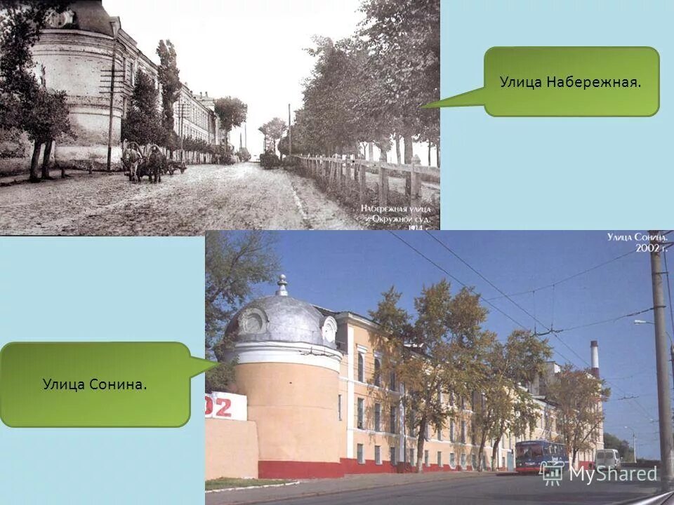 ул сонина 4 курск филармония. сонина курск на карте. курск ул сонина 4. концертный зал свиридовский курск. улица сонина курск.