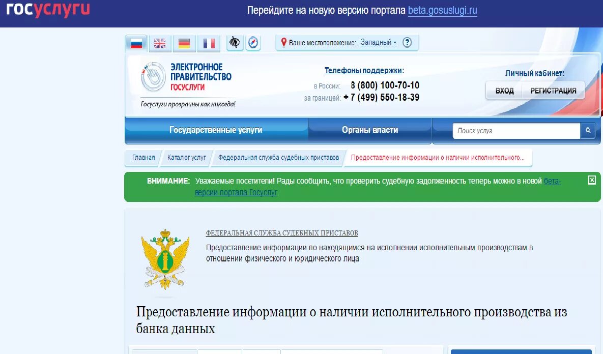 Отдел судебный узнать задолженность. Задолженности по алиментов госуслуги. Задолженность по алиментам на госуслугах. Задолженность у судебных приставов на госуслугах.