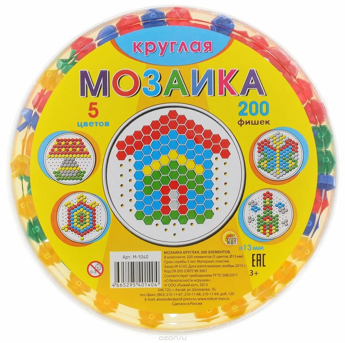Мозаика круглая для детей. Коробка). Мозайка детская круглая. Круглая мозаика для детей. Мозайка круглая для детей.