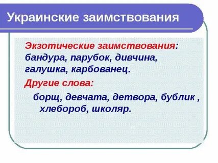 Чемпион заимствованное слово