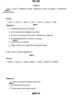 Решебник по английскому 3 класс кузовлев