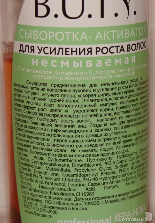 Средства для усиления роста волос. Средство для усиления роста волос для женщин. Средство для роста волос на голове у женщин. Средства для ускорения роста волос на голове. Средство для роста волос на голове отзывы