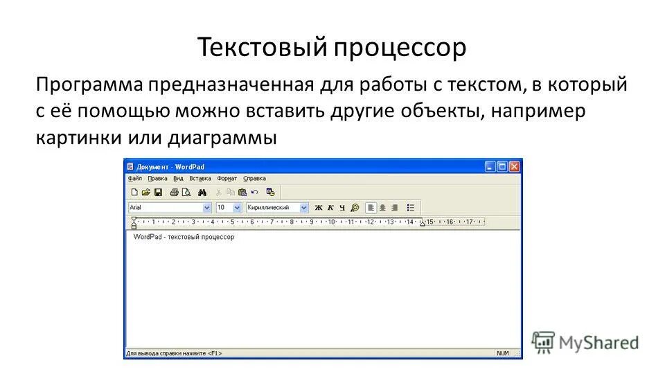 Сохранить текст в интернете. Сохранить текст в интернете