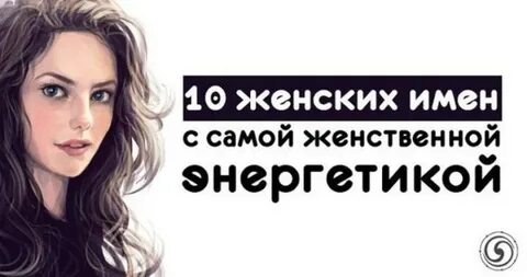 Женское имя автора