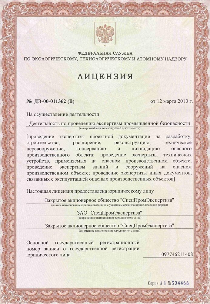 Разрешительная деятельность лицензирование
