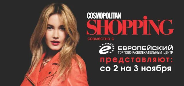 Voice магазин. Voice журнал. Рандеву магазин. Voice system. Voice магазин.