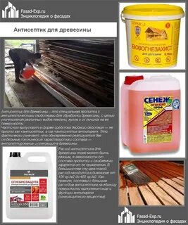 Расход древесины