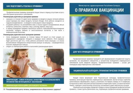 Профилактические работы врачей