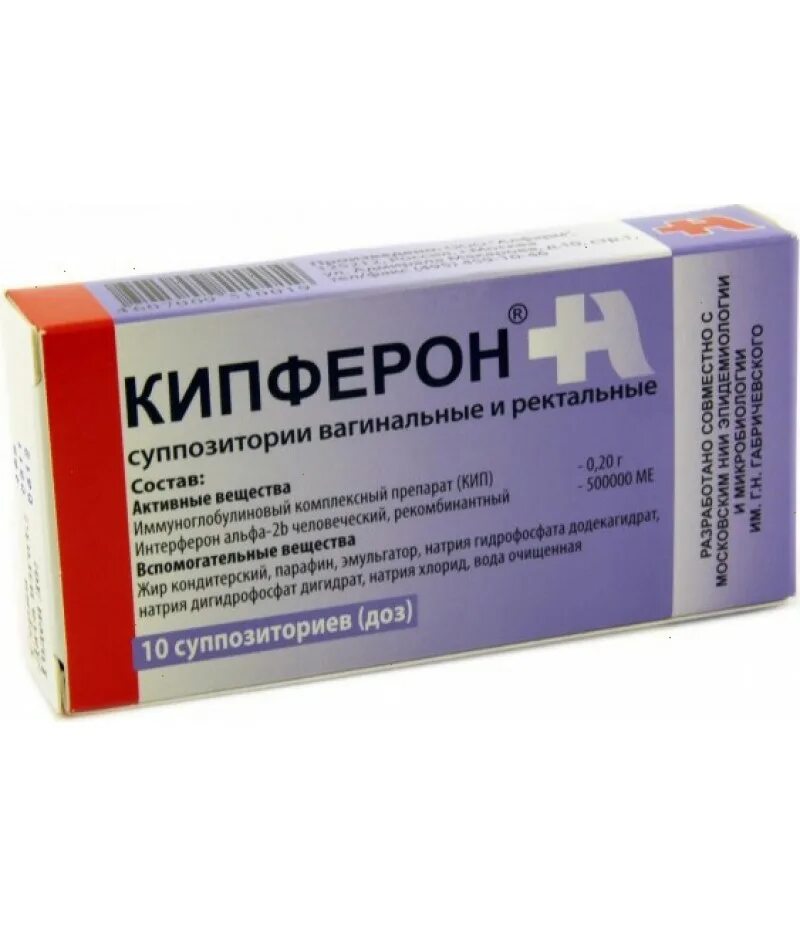 Кипферон с какого возраста можно детям. Кипферон супп. №10. кипферон супп.ваг. и рект. №10. кипферон свечи 500. свечи детские противовирусные кипферон.