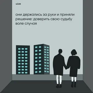 Они держат