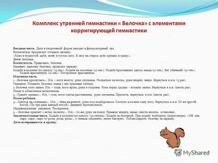 Пензулаева комплекс утренней гимнастики в старшей группе