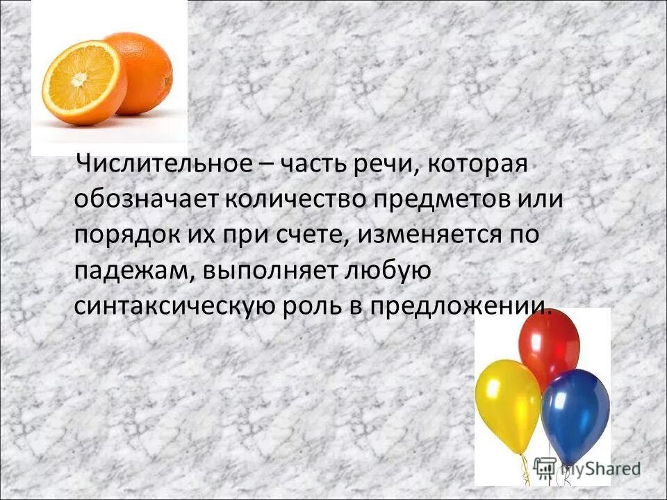 Пять пятак пятерка пятеро впятером в пятых. Пять пятак пятерка пятеро впятером в пятых. Пять или пятеро как правильно. Пять пятак пятерка пятеро впятером в пятых. Пять пятак пятерка пятеро впятером в пятых.
