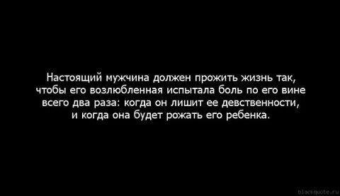 Мужчина должен сделать три