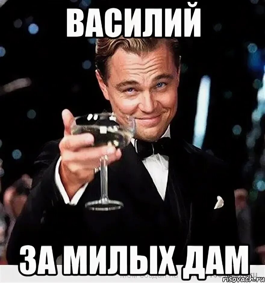 Я поднимаю тост за своего бывшего песня