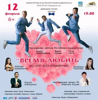 Афиша уфа 2025