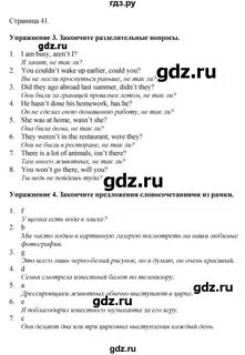 Стр 41 английский язык 6 класс учебник