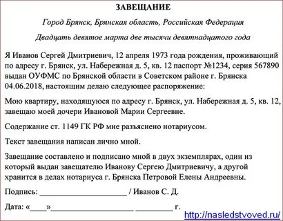 Составлять завещание обязательно