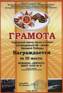 Грамоты смотр строя