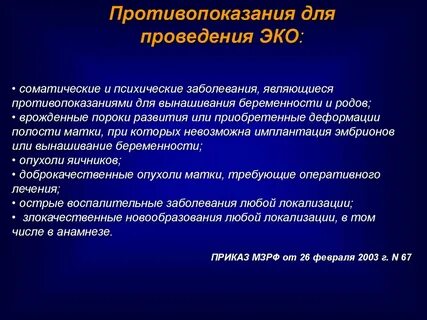 Соматические заболевания при беременности
