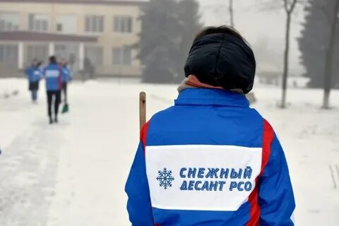 Снежный десант