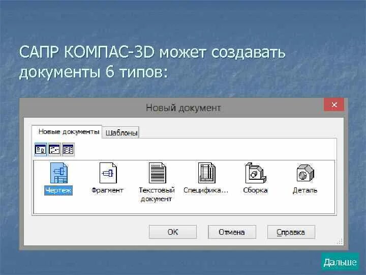 Инструменты сапр компас 3d и их функции. Инструменты сапр компас 3d и их функции