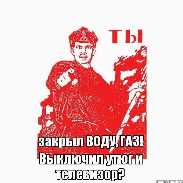 плакат выходя из дома не забудь. уходя выключи свет газ воду. уходя из дома проверь. функции айфона. выключи утюг плакат.