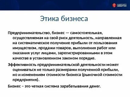 Этика предпринимательства 6 класс