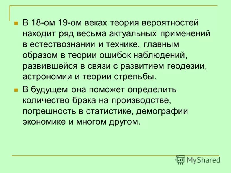 теория образования растворов. недостатки теории опарина холдейна. теория вв. векторные теории истории. клеточная теория презентация.