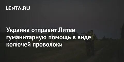 Проволока по украински перевод