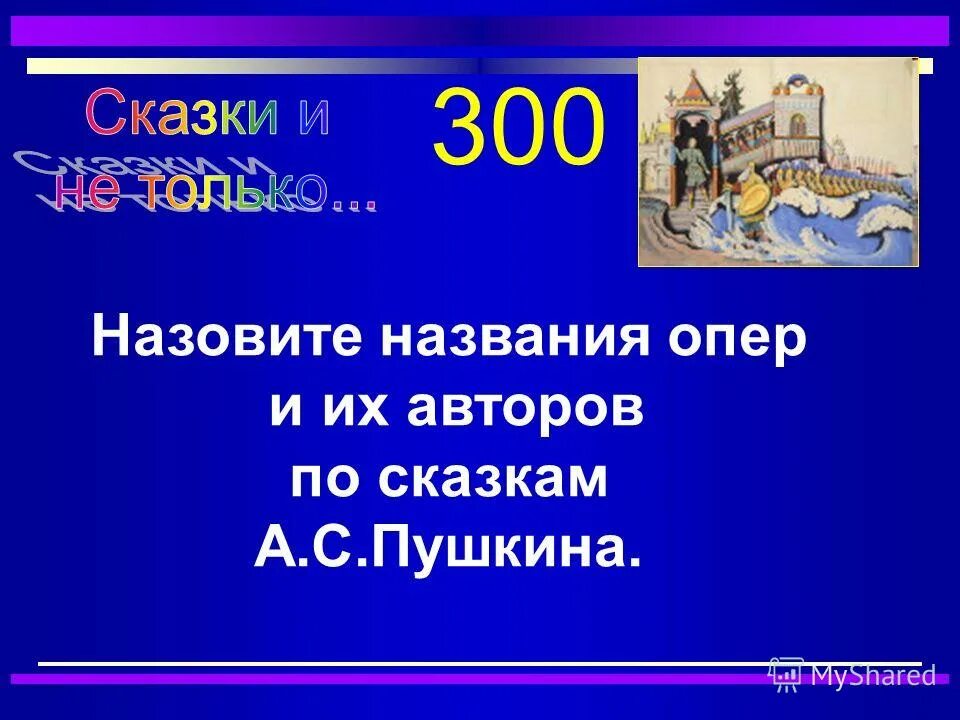 Названия опер и их авторы. Название опер. 5 названий оперы и их авторы. список опер и их авторов. 5 названий опер и их авторов.
