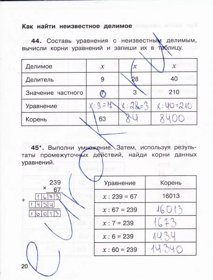 Математика для самостоятельных работ 3 класс захарова. Математика 3 класс рабочая тетрадь Захарова.