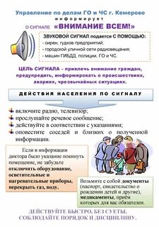 Внимание всем на улице первые действия