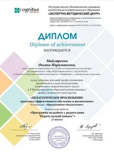 Международные образовательные конкурсы