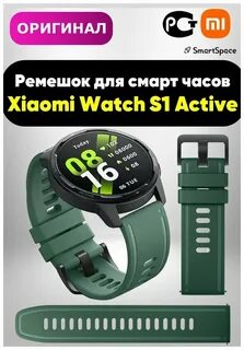 Watch s1 gl отзывы