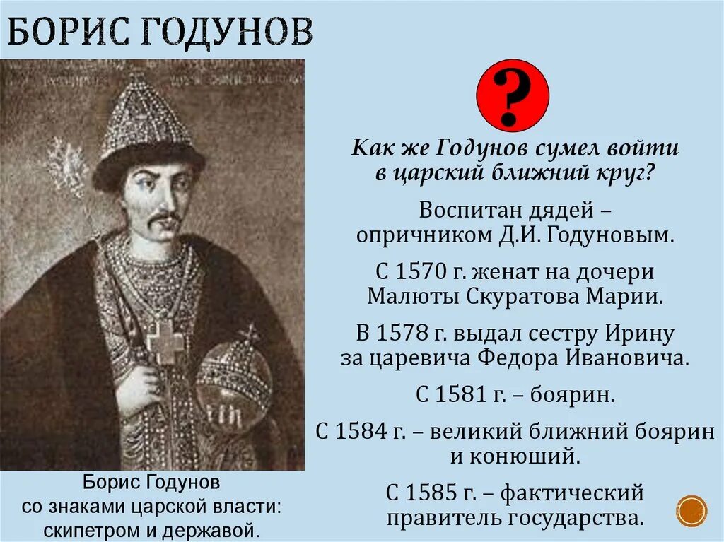При каком царе было. Введение патриаршества. учреждение патриаршества при каком царе.