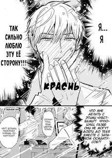 Манга ледяной парень и классная девушка коллега