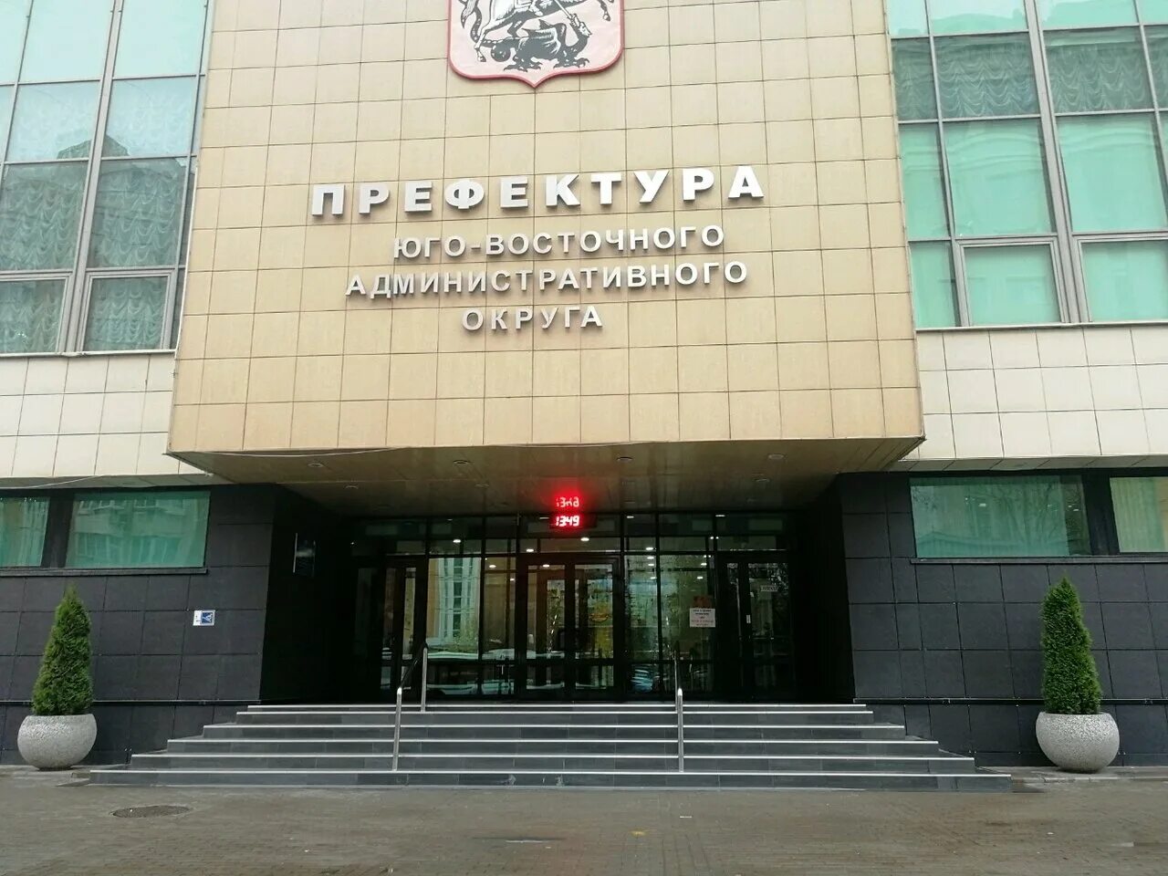 Префектура юзао здание. Префектура восточного административного округа. Префектуры москвы. Префектура юзао. Префектура центрального административного округа города москвы.