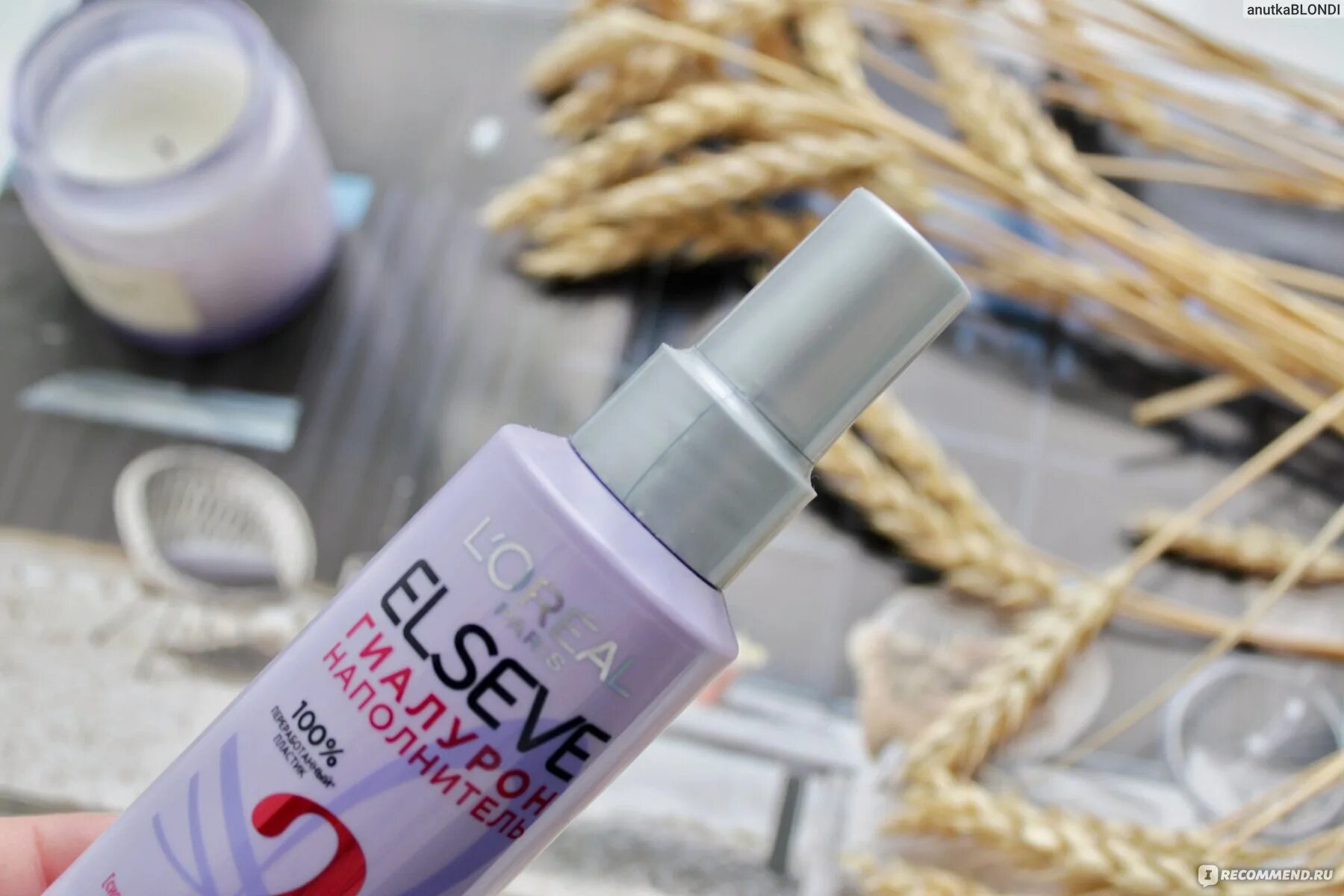 Elseve гиалурон отзывы. Elseve гиалурон наполнитель сыворотка. l&#039;oreal paris elseve гиалурон наполнитель. elseve гиалурон краска. l’oréal paris «elseve гиалурон наполнитель» увлажняющий.