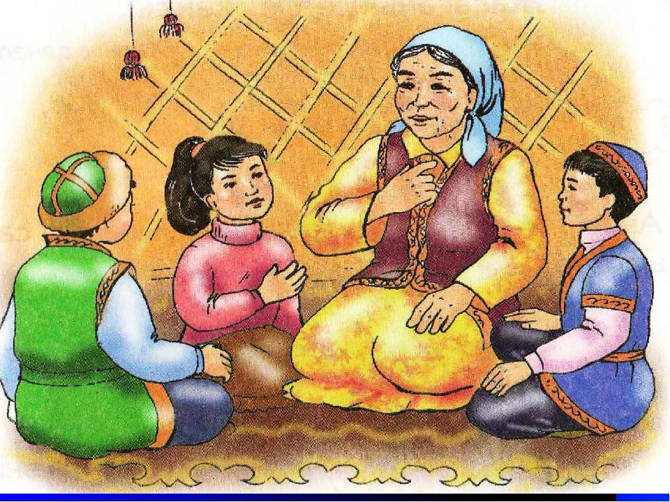 Казахские рисунки. Казахская бабушка с ребенком. Иллюстрации казахские бабушка. Казахская бабушка рисунок.