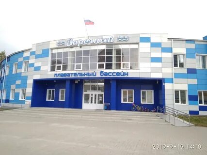 Бассейн заречный