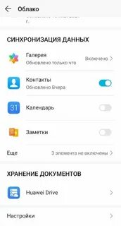 Синхронизация хонор