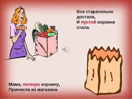 Мама принесла