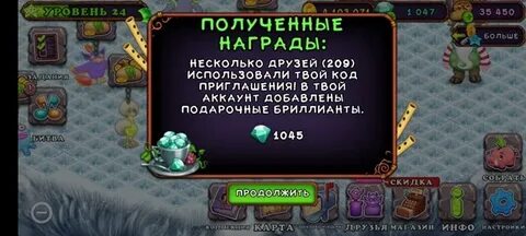 Мод на алмазы лига мечтателей и ключи