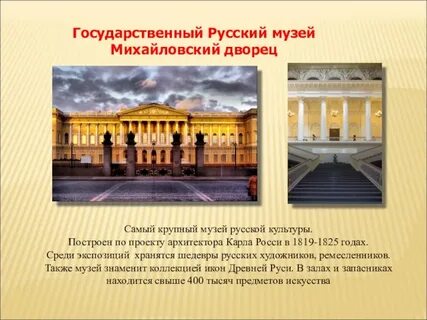 Русский музей это крупнейший огэ