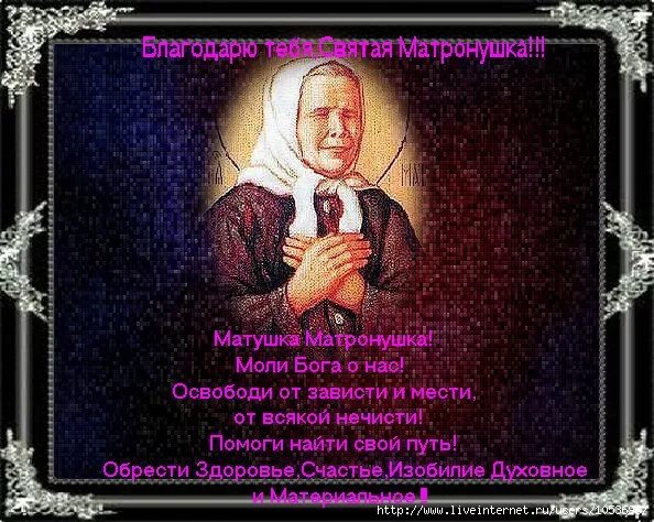 Матрона цитаты. Матушка матрона московская моли бога о нас. святая матрона. икона святой матроны московской. иконы блж. матроны московской (1998)..