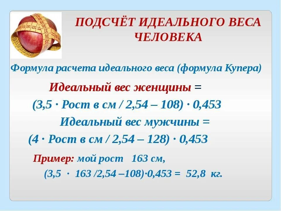 Подсчет массы
