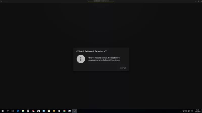 Как удалить geforce experience