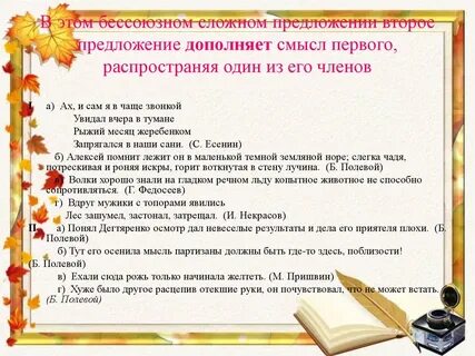 2 предложение память