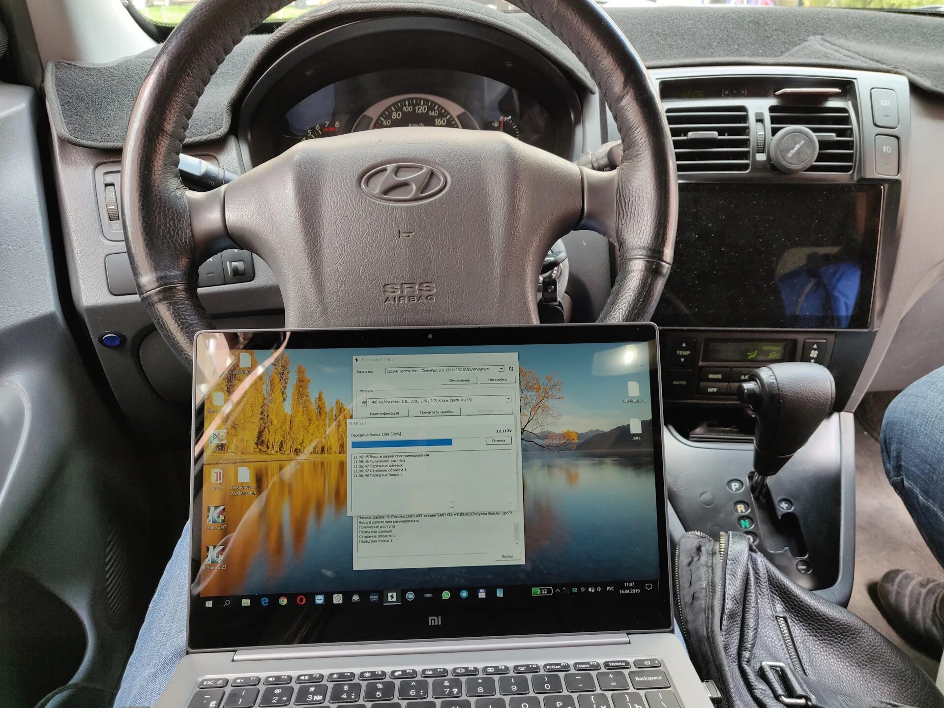 Чип тюнинг акпп. Чип тюнинг. прошивка туксон 2.0. чип тюнинг hyundai. чип тюнинг прошивка евро 2.